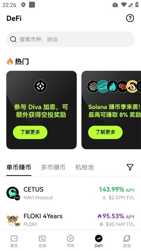 易欧交易软件下载 6.136.1  第39张
