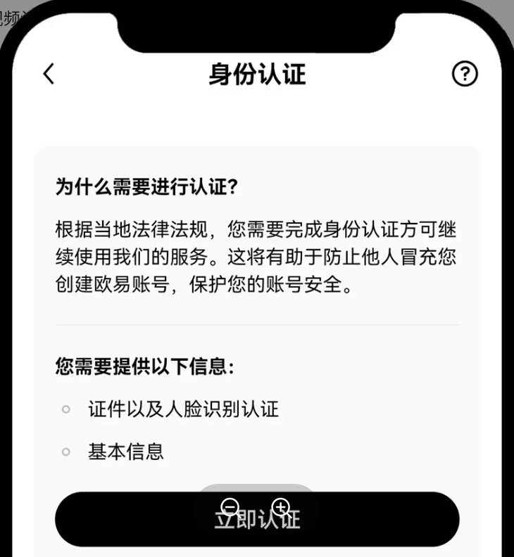 易欧交易软件下载 6.136.1  第5张