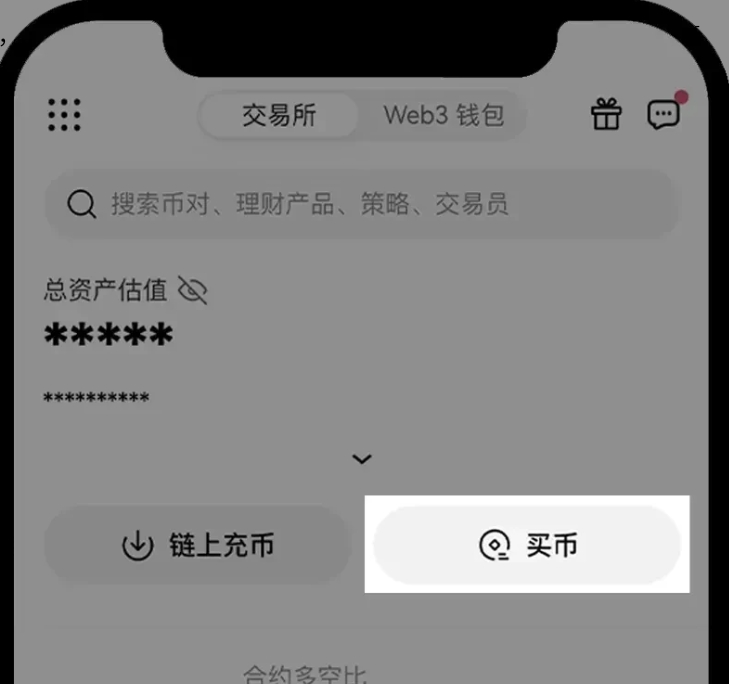 易欧交易软件下载 6.136.1  第10张