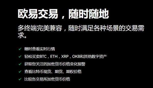 易欧交易所app官网下载(提供全面而高质量的交易服务)v6.23.61