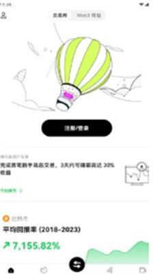oe交易所2024app免费版