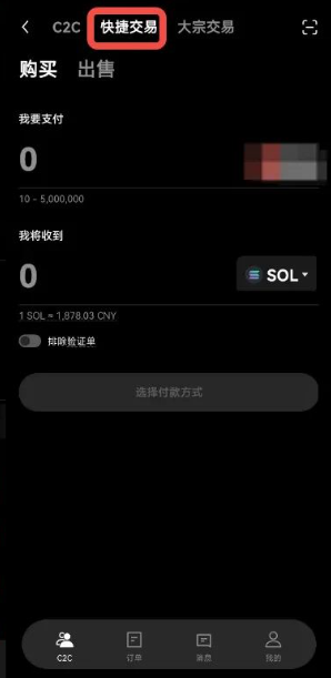 Trump币在哪个平台购买 Trump币购买教程  第4张