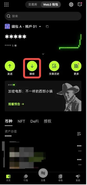 Trump币在哪个平台购买 Trump币购买教程  第5张