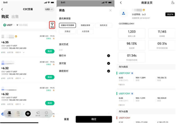 中国三大比特币平台app  第11张