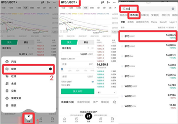 中国三大比特币平台app  第12张