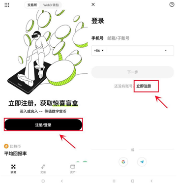 中国三大比特币平台app  第4张