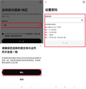 中国三大比特币平台app  第7张