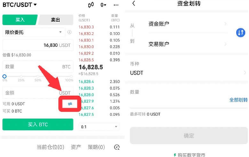 中国三大比特币平台app  第10张