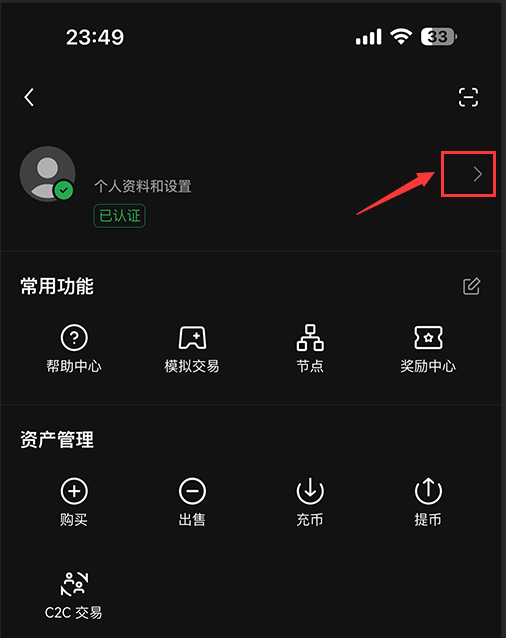 欧亿(okx交易平台) v6.141.0官方最新版  第14张