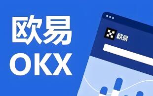 欧意官方交易所app官网下载_欧意官网下载：安全可靠的加密货币交易所  第3张