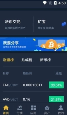 HBAR钱包app下载安装最新版  第2张