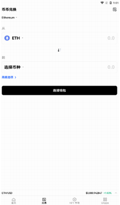 HBAR钱包app下载安装最新版  第3张