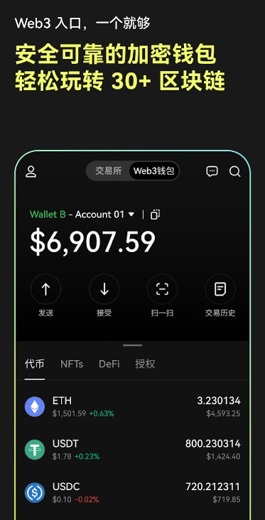 oe交易所app下载 oe交易所2024官方稳定版免费下载安装  第5张