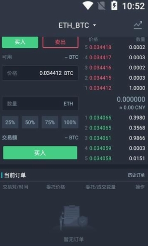 oe交易所app下载 oe交易所2024官方稳定版免费下载安装  第6张