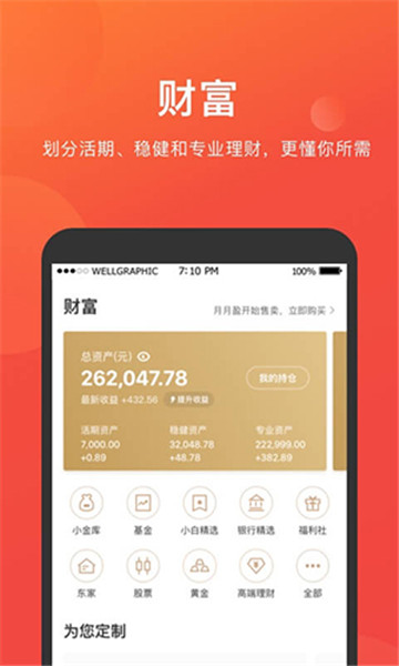 ETH交易所官方app(ETH交易所官方app下载)  第2张