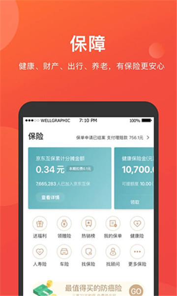 ETH交易所官方app(ETH交易所官方app下载)  第3张