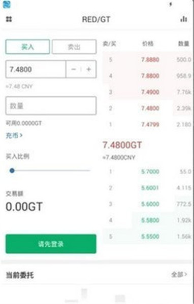 ETH交易所官方app(ETH交易所官方app下载)  第4张