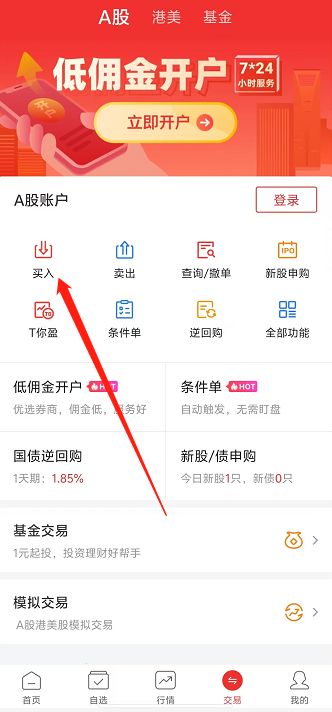 牛股王股票 v6.9.2下载