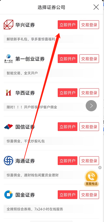 牛股王股票 v6.9.2下载