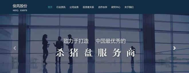 XMEX交易所：杀猪盘集团背后竟是上市公司创始人