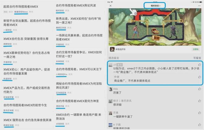 XMEX交易所：杀猪盘集团背后竟是上市公司创始人