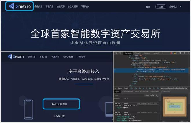 XMEX交易所：杀猪盘集团背后竟是上市公司创始人  第8张