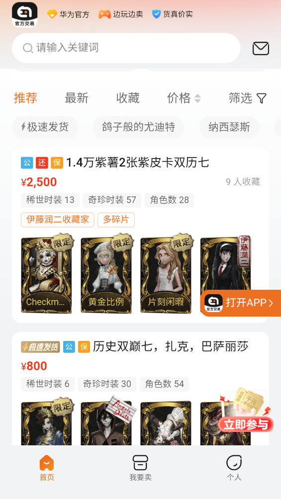 趣蔺交易平台