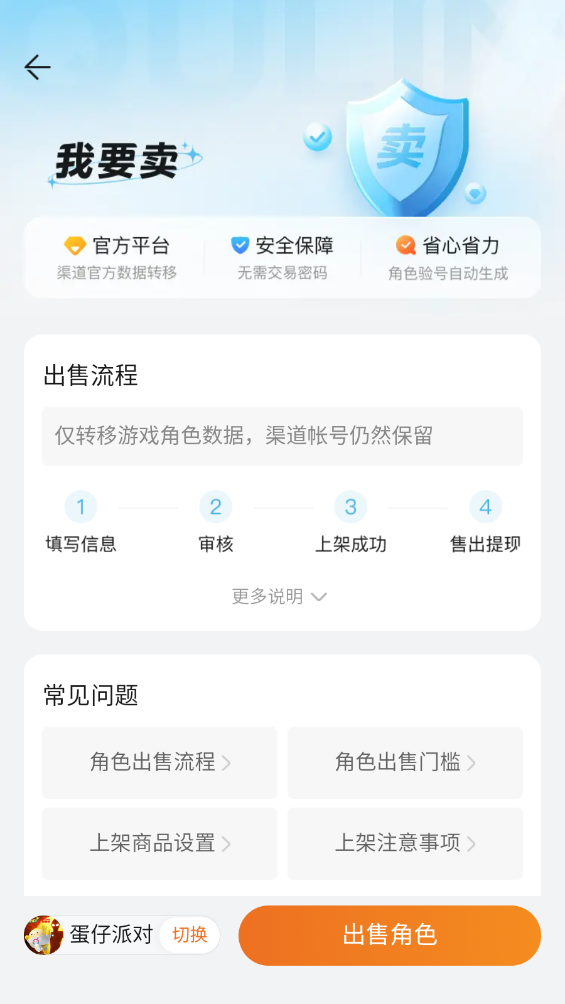 趣蔺交易平台  第3张