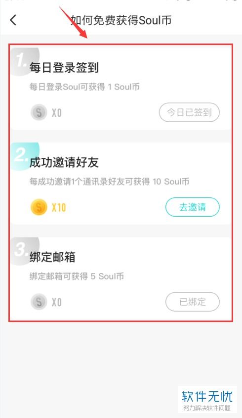 soul币充值最便宜的渠道,官方渠道：优惠活动，不容错过  第1张