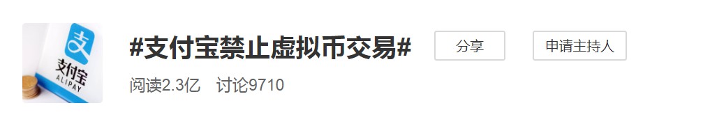 支付宝禁止用于虚拟币交易 违反将停止服务  第2张