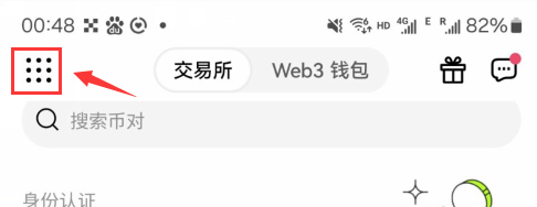 欧易okex下载 易欧交易所app官方网站(安卓、苹果)  第26张