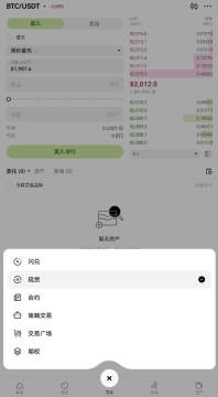 OE交易所(okx)官方网版 v6.132.0安卓版  第2张