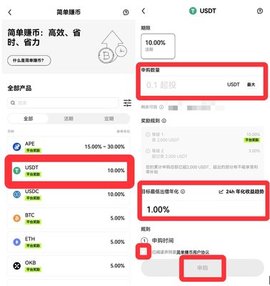 0E交易所app下载最新版本  第11张