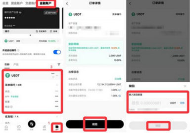 0E交易所app下载最新版本  第12张