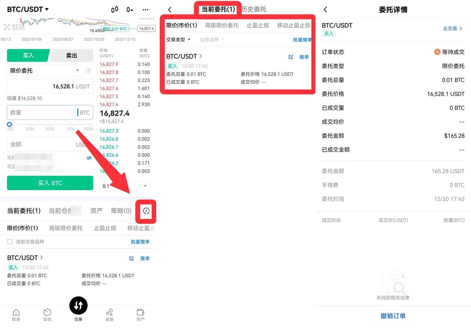 0E交易所app下载最新版本  第14张
