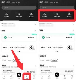 0E交易所app下载最新版本  第10张