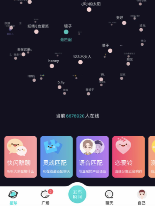 有趣的Soul，终究还是难逃“灵魂陷阱”？  第1张
