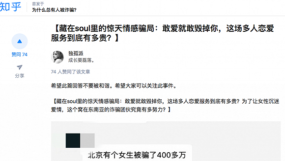 有趣的Soul，终究还是难逃“灵魂陷阱”？  第2张