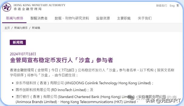 "USDT"稳定币是啥？这东西正在改写所有人的钱规则  第2张