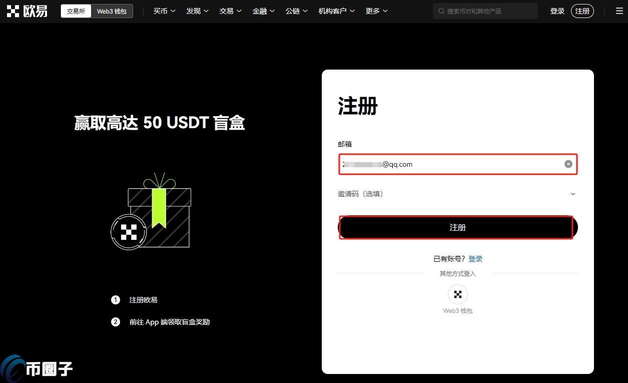 欧易怎么绑定支付宝？OKEX/欧易交易所绑定支付宝教程