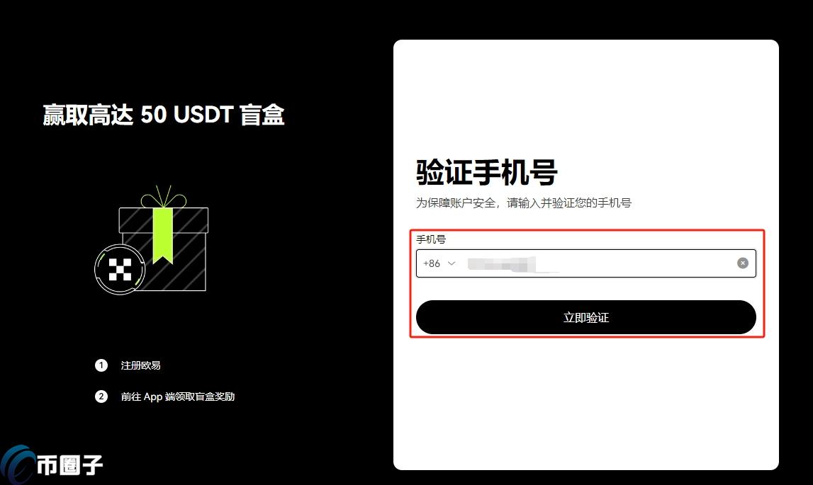 欧易怎么绑定支付宝？OKEX/欧易交易所绑定支付宝教程