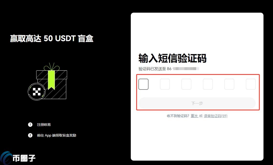 欧易怎么绑定支付宝？OKEX/欧易交易所绑定支付宝教程  第4张