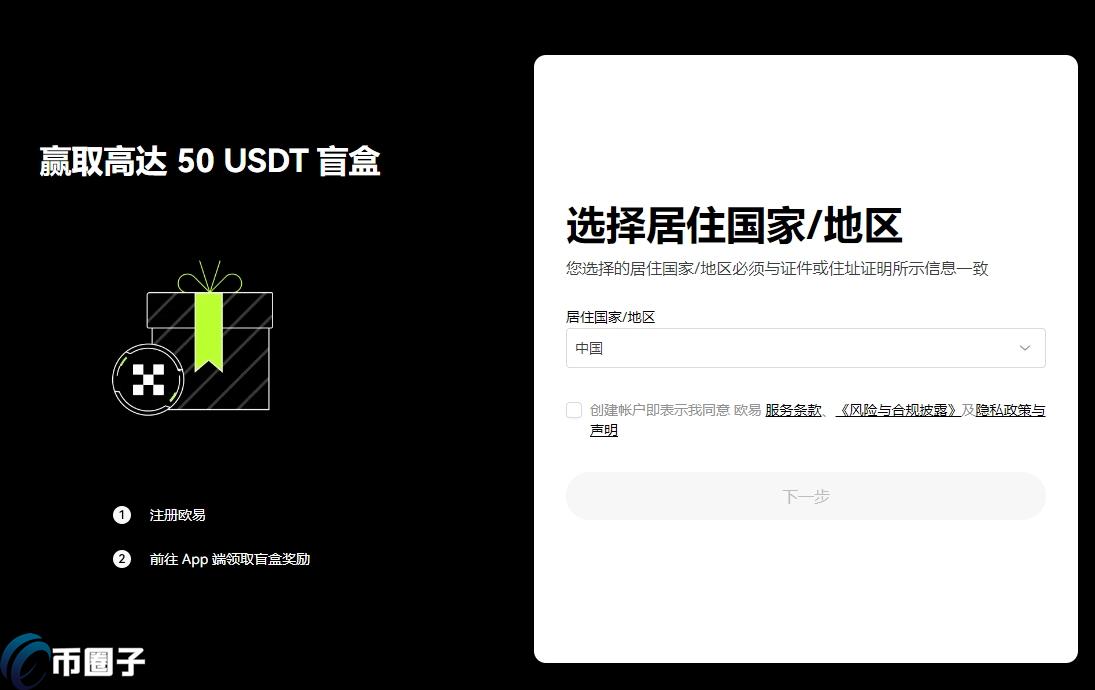 欧易怎么绑定支付宝？OKEX/欧易交易所绑定支付宝教程  第5张