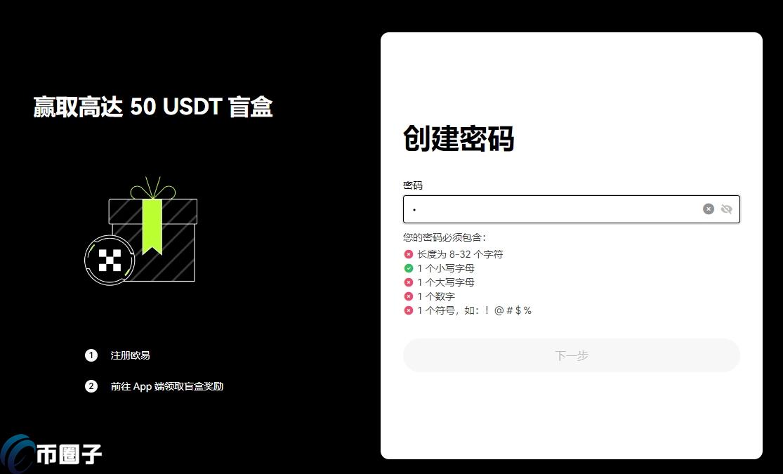 欧易怎么绑定支付宝？OKEX/欧易交易所绑定支付宝教程  第6张