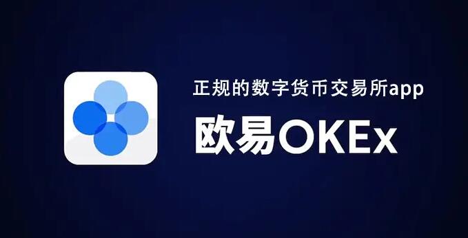 虚拟币交易平台APP排行 看虚拟货币行情的软件和交易所介绍