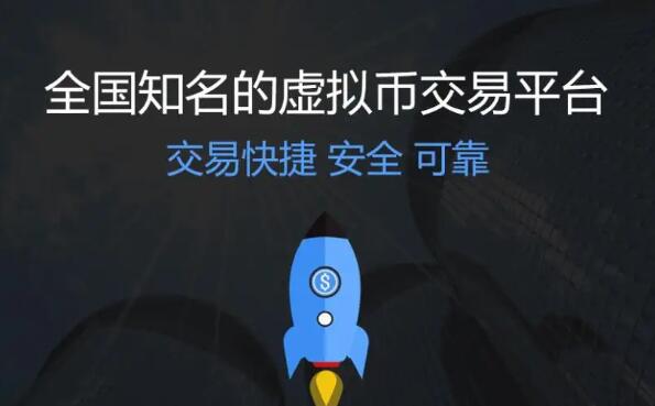 虚拟币交易平台APP排行 看虚拟货币行情的软件和交易所介绍  第4张