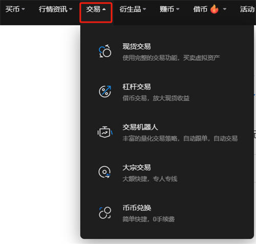 币圈十大交易所app下载流程,带你了解币圈交易秘籍  第4张