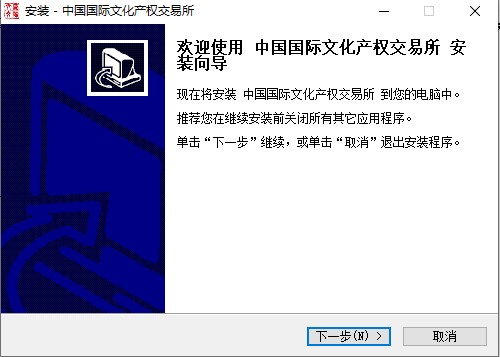 中国国际文化产权交易所客户端  第3张