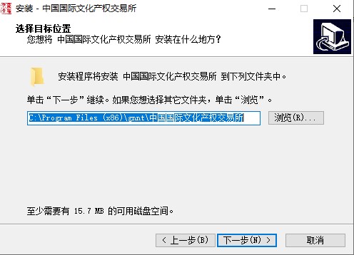中国国际文化产权交易所客户端  第4张