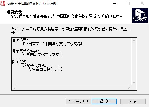中国国际文化产权交易所客户端  第6张